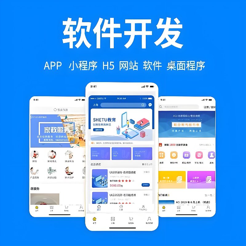 合肥软件开发：技术变革推动创新的引擎